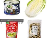 鯖の水煮缶で栄養◎綺麗になるスープ作り方1写真