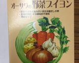 【お肉不使用】ロールキャベツ作り方9写真