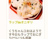 ラップdeオニギリ作り方62写真