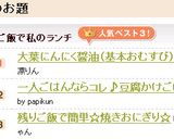 一人ごはんならコレ♪豆腐かけごはん❤作り方5写真