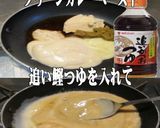 美味ドレのグリーンチーズソースでクラムチ作り方2写真