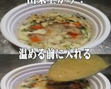 美味ドレのグリーンチーズソースでクラムチ作り方4写真