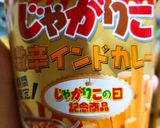 じゃがりこでシチューもどき作り方1写真