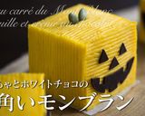 ハロウィンかぼちゃパイのガレットデロワ風作り方38写真