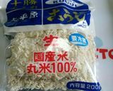 甘酒☆炊飯器で簡単♬作り方9写真