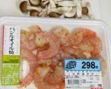 美味しい☆バジル風味の海老パスタ♪作り方1写真