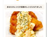 簡単♡手作りタルタルソースでチキン南蛮作り方10写真