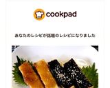 厚揚げの味噌田楽作り方10写真