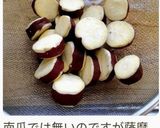 かぼちゃの面取りはピーラーで簡単❇作り方9写真
