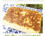 簡単！便利！こんがり手作り焼き豆腐作り方6写真