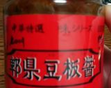 本格派麻婆豆腐作り方4写真