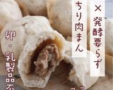 発酵なし！こめココパンケーキで作る肉まん作り方18写真