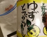白菜の柚子唐辛子漬け作り方1写真