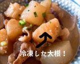 味噌バター風味！大根と豚肉の味噌煮作り方11写真