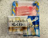 ちくわチーズ豚肉巻き作り方1写真