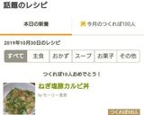 ねぎ塩豚カルビ丼作り方6写真