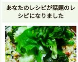 家の、レタスチャーハン！作り方10写真
