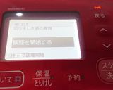 切り干し大根の煮物〔ホットクック〕作り方5写真