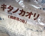 りんごとチーズのピッツァ作り方2写真