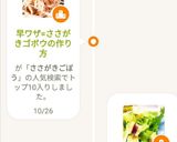 早ワザ=ささがきゴボウの作り方作り方13写真