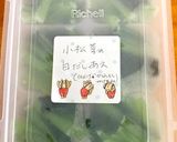 お弁当に小分け冷凍♪小松菜のおひたし♪作り方4写真