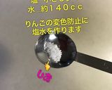 簡単 キャラ弁 りんご 飾り切り⑤作り方1写真