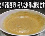 美味ドレグリーンチーズGSペペロンチーノ作り方10写真