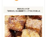 甘辛たれで♪厚揚げ甘辛ごま照焼き作り方5写真