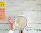 さくさくにんじんドーナツ作り方1写真