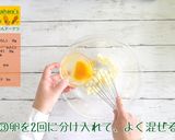 さくさくにんじんドーナツ作り方3写真
