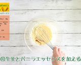 さくさくにんじんドーナツ作り方4写真