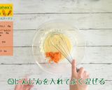 さくさくにんじんドーナツ作り方5写真
