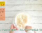 さくさくにんじんドーナツ作り方6写真
