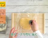 さくさくにんじんドーナツ作り方8写真