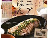 里芋・大根・イカのこっくり煮作り方9写真