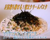 反抗期も静まる！明太クリームパスタ作り方7写真