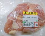 鶏もも肉のパリパリ焼き作り方1写真