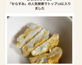 からすみ入りの卵焼き作り方5写真