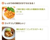 ご飯が進む＊柔らか鶏胸肉の和風ステーキ作り方11写真