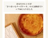 さつまいもチーズケーキ♪作り方4写真