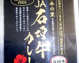 カレー伝導師のカレーに合うスパイスライス作り方10写真
