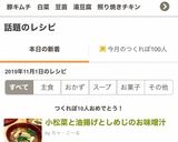 小松菜と油揚げとしめじのお味噌汁作り方10写真