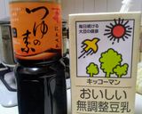 豆乳めんつゆ　素麺作り方1写真