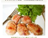 お弁当に♡ベーコン巻ハンバーグ作り方7写真
