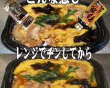美味ドレとマー油ニラ玉丼ちょっと美味しく作り方1写真