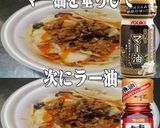美味ドレ！ラー油とマー油で坦々スープ作り方1写真