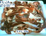 じっくりすじこん煮作り方1写真