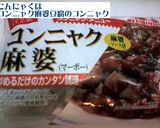 じっくりすじこん煮作り方3写真