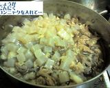 じっくりすじこん煮作り方8写真