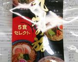 簡単!美味しい☆長崎あごだしラーメン♪作り方4写真